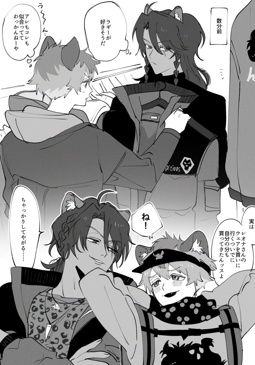 🏕レオラギ 幻覚