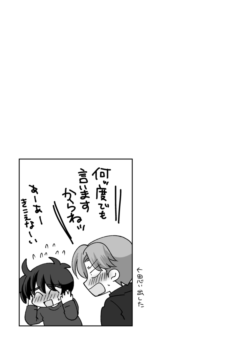 現パロの利土 ※年齢操作 ※0714くらい 