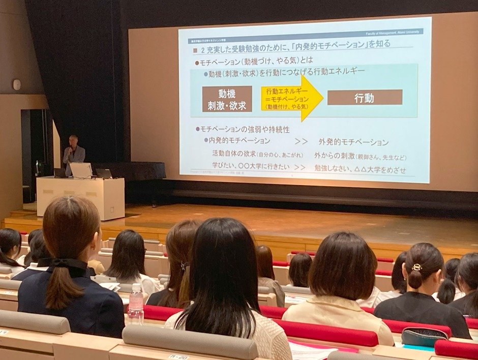 atomimanage's tweet image. 跡見学園女子大学・文京・オープンキャンパス
2025年9月14日（日）

マネジメント学科特別企画
モチベーションを維持・向上させるには？
－志望校合格のために－
佐藤敦教授・レクチャー

多数の生徒さん・親御さんの聴講ありがとうございました。