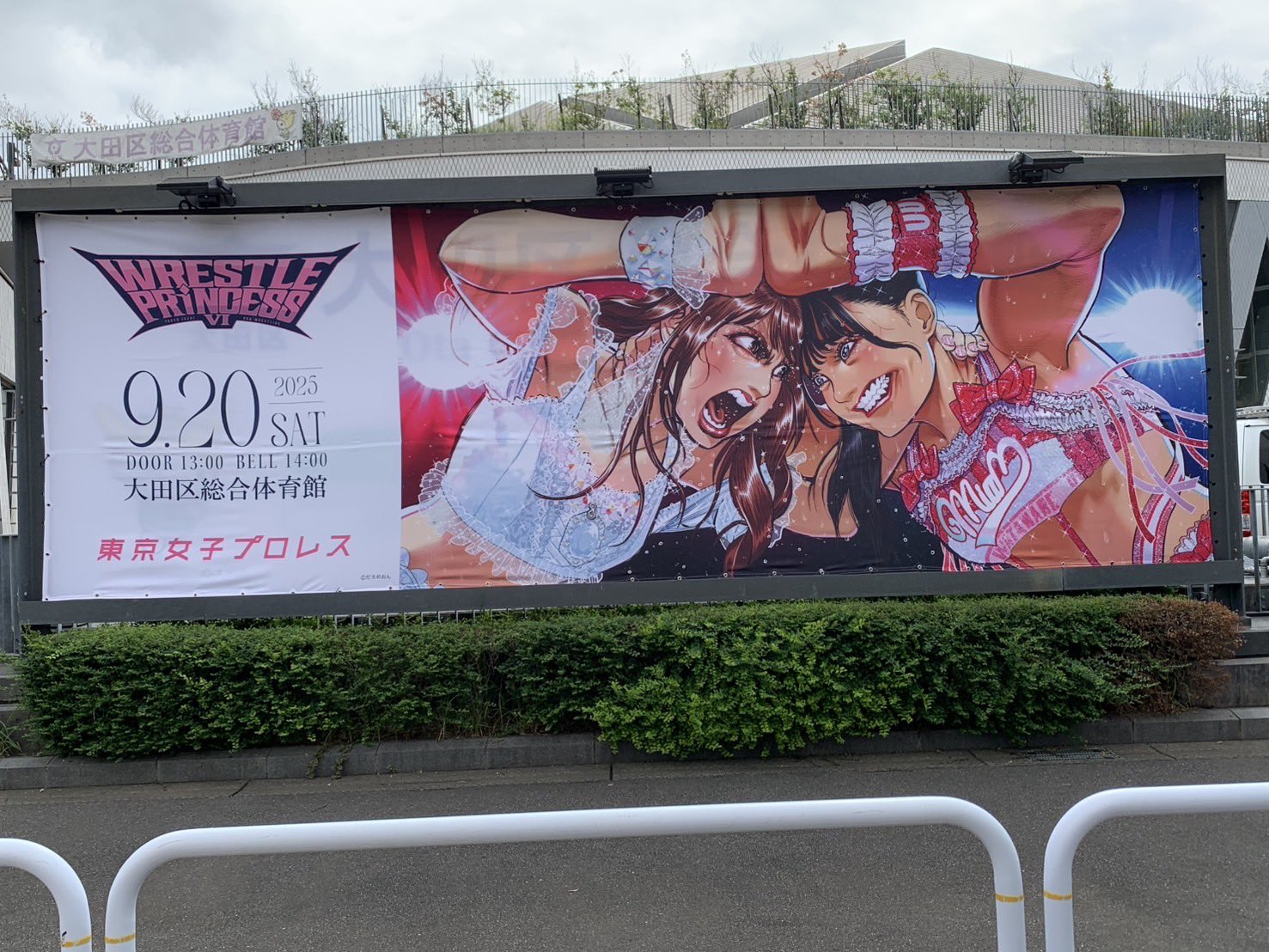 女子プロレスクレクション　サイン入りポスター TJPW 東京女子プロレス on X: 