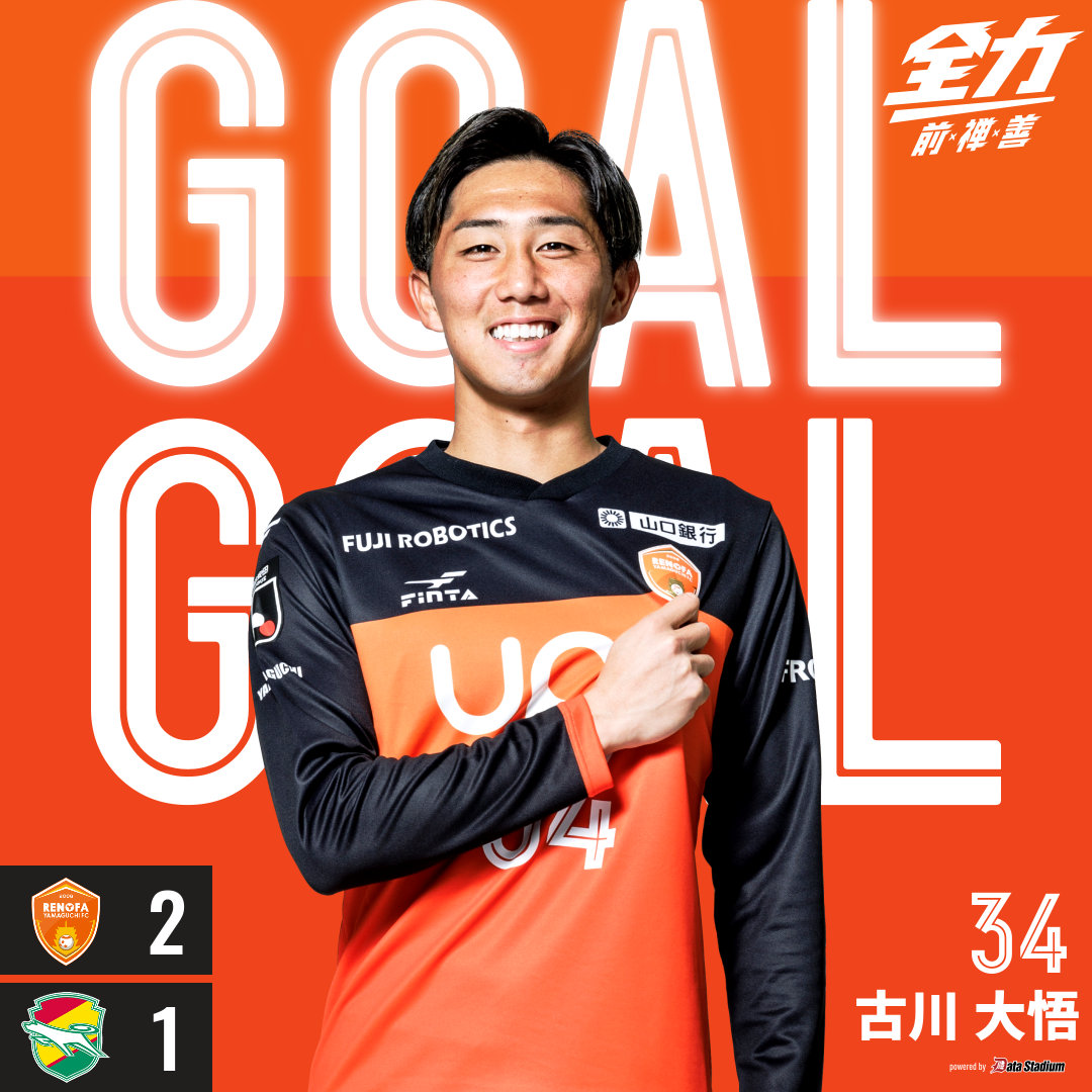 レノファ山口FC on X: 