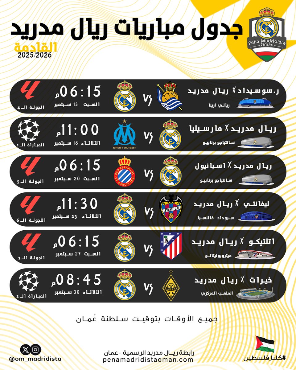 مدريديستا 💥🔥
الإثارة والمتعة بدأت! 😍 مباريات قوية بانتظارنا والكل متحمس نشوف الملكي في الموعد كالعادة 🤍#هلا_مدريد #ريال_مدريد #دوري_ابطال_اوروبا #الدوري_الاسباني #halámadrid #realmadrid #laliga #uefachampionsleague