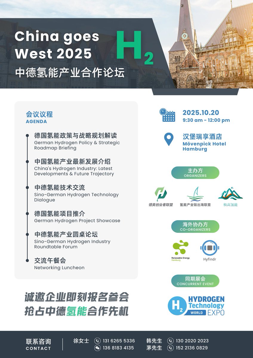 During Oct's Hamburg Hydrogen Technology Expo Europe, we will hold a seminar. The meeting will be free. You are welcome to register and participate in exchanges with China's hydrogen energy industry.