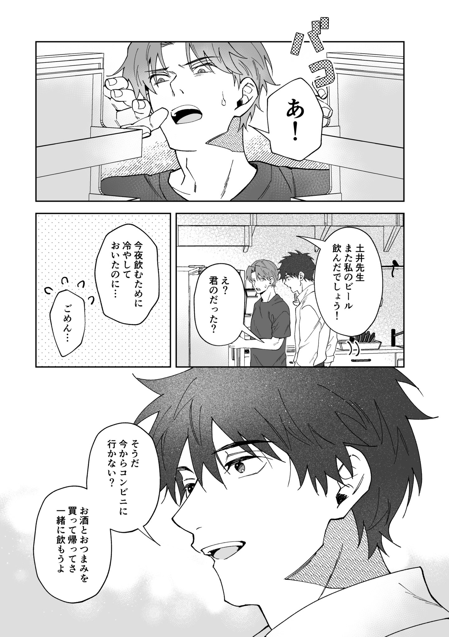 おかか 様 オーダーページ おかか🐟9/21東4ア24a (@ju_okaka) / X