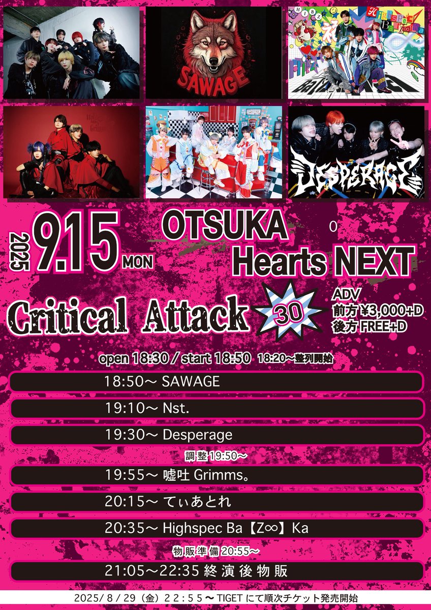 明日のSAWAGEライブ‼️
「Critical Attack 30」
大塚HeartsNEXT

ライブ18:50〜19:10 
特典会21:05〜22:35

tiget.net/events/424285
