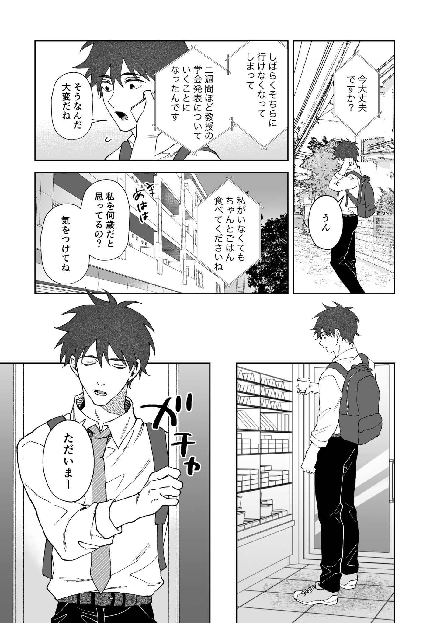 おかか 様 オーダーページ おかか様オーダーページ - メルカリ