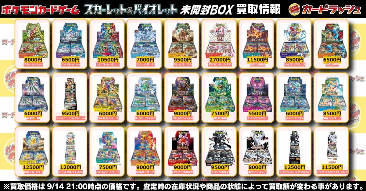 ポケモンlegendまとめ売り9種類 スニダントレカ秋葉原店【公式】 on X: 