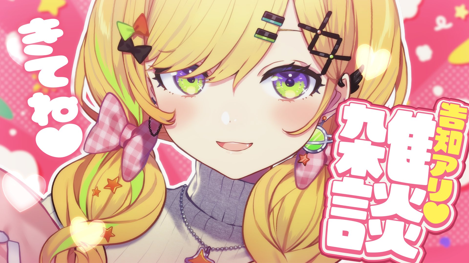 小鳥谷なの🪅 (@nano_kozuya) / X