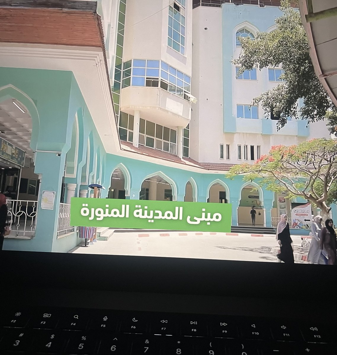 سُبحان الله، الجامعة الإسلامية لها حضور وقيمة ومكانة عظيـــمة حتى في قصفـها واستهدافها، تشعر وكأنهُ أول استهدافٍ لها وتُقهر وتحزن كالمرة الأولى ..

الاختلال دمّر مبنى المدينة المنوّرة، وهو مبنى خاص بالطالبات، وفيه قاعة مؤتمرات، يتّسعُ لآلاف الطالبات، مكوّن من خمس طوابق، وفيهِ