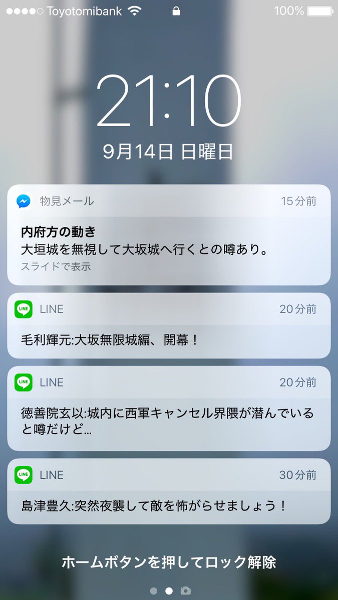 先ほどリモート軍議が終わりました。
赤坂に着陣した徳川方が、大垣城を無視して大坂城に出向くとの情報を入手。
我らも夜中には大垣城を出て奴らを迎え撃つことに決しました。

迎え撃つ場所は中山道や伊勢街道に抜ける交通の要衝
決戦地はおそらく……

関 ヶ 原

 #関ヶ原2025