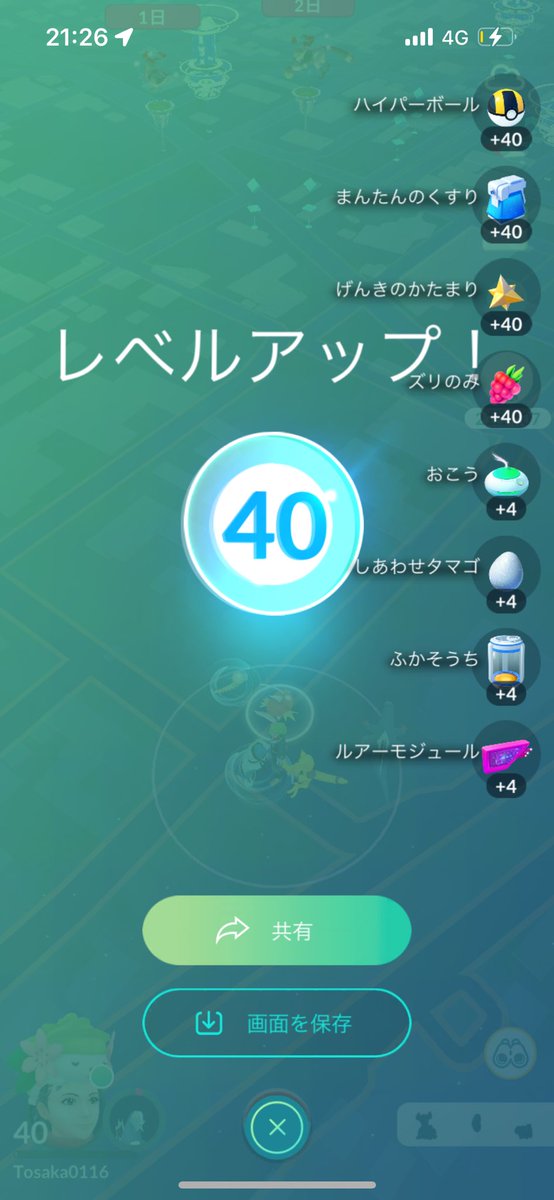1年ぶりぐらいの浮上になります🏊‍♂️

ポケGOはボチボチやっていたので、復活です！

気がつけばレベル40となっていましたので、今後もボチボチと楽しく頑張っていこうと思います😊
#ポケモンGO