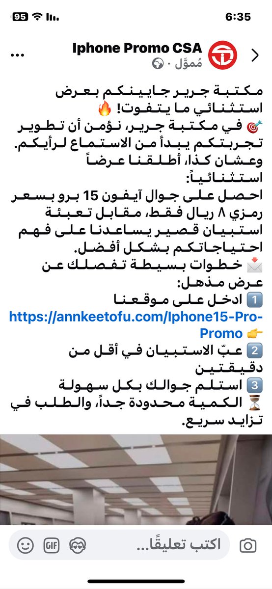 zaf0000's tweet photo. @JarirBookstore هل الاعلان تبعكم ارجو التوضيح https://t.co/VBD3Nxv373