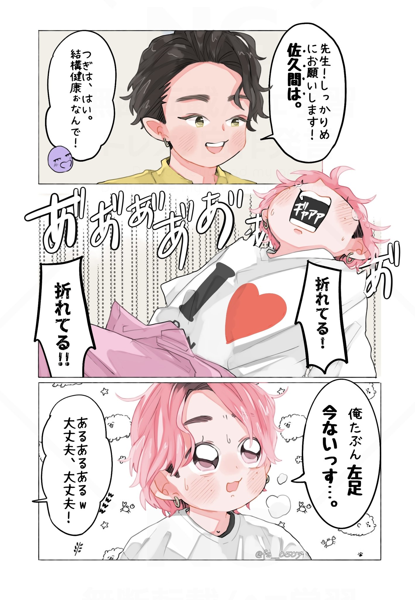 よぃ🌸 (@fs__0507) / X