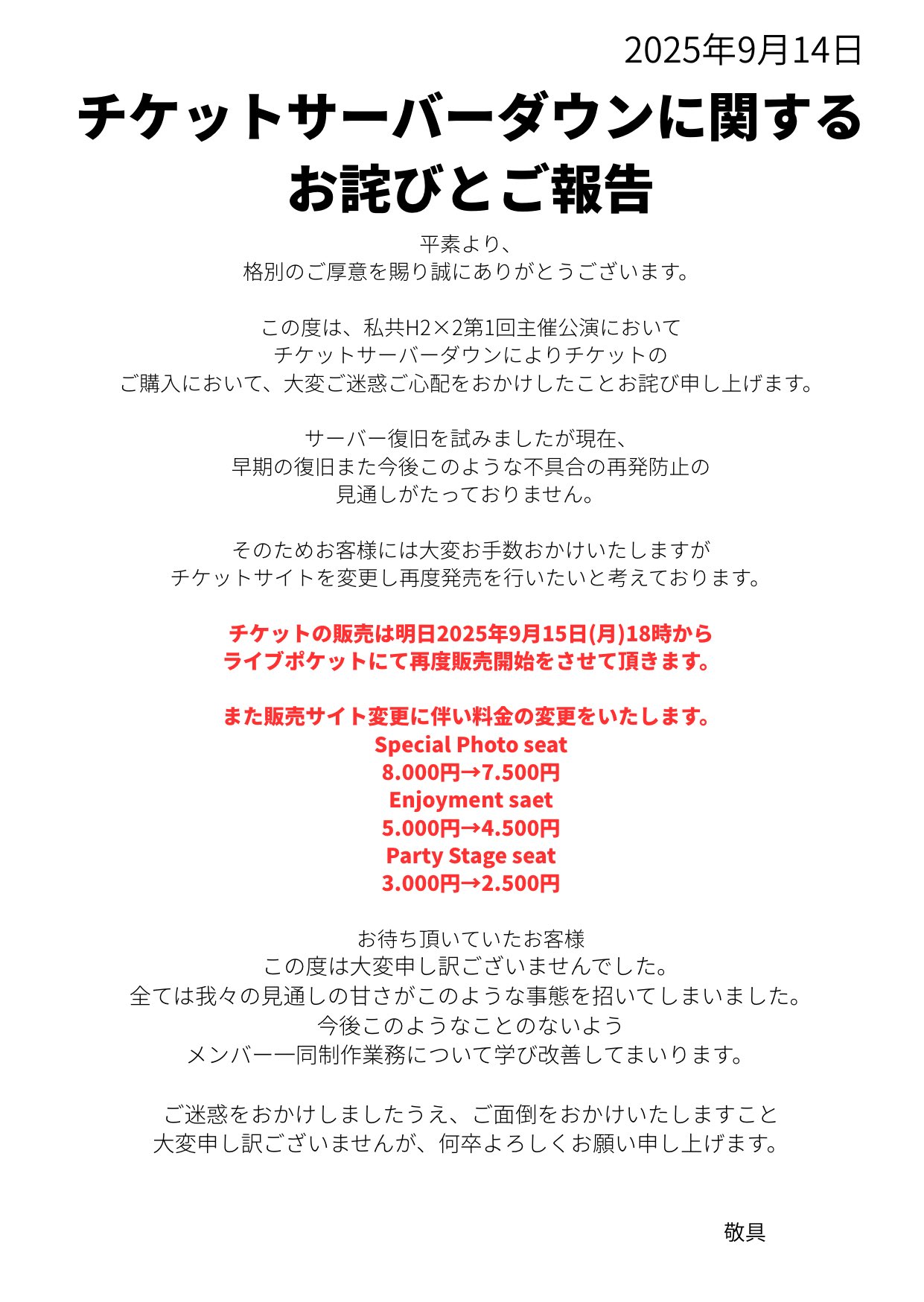 ピデさん　もう一度よろしくお願いいたします ねこですイラスト登録