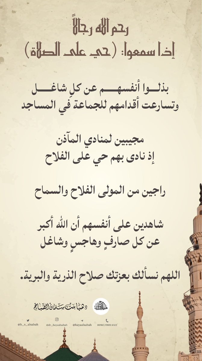 "اللهم نسألك بعزتك صلاح الذرية والبرية"