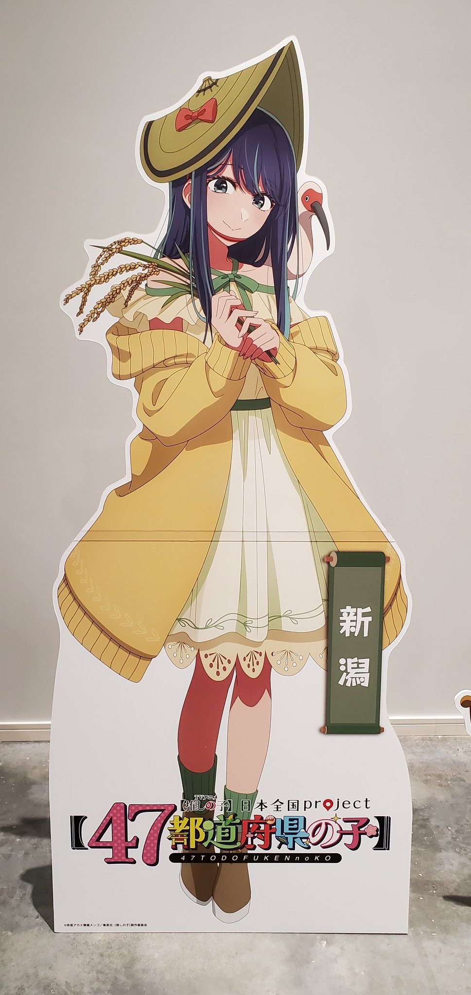 推しの子 関東納涼祭り 特典 カード レア ノーマル あかね 【激