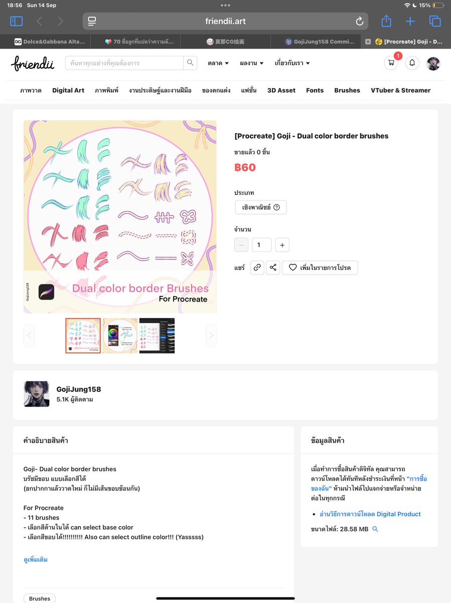 Goji- Dual color border brushes
ต้อนรับอัพเดต Procreate 5.4 ชาวโปรครีเอตเลิกร้องไห้เพราะไม่มี border effect ได้แล้วค่าาา อิอิ

For Procreate
- 11 brushes
- เลือกสีด้านในได้
- เลือกสีขอบได้!!!!!
- ยกปากาวาดใหม่ เส้นขอบไม่ซ้อน

60 บาท

- personal use ✅
- Commercial use ✅
