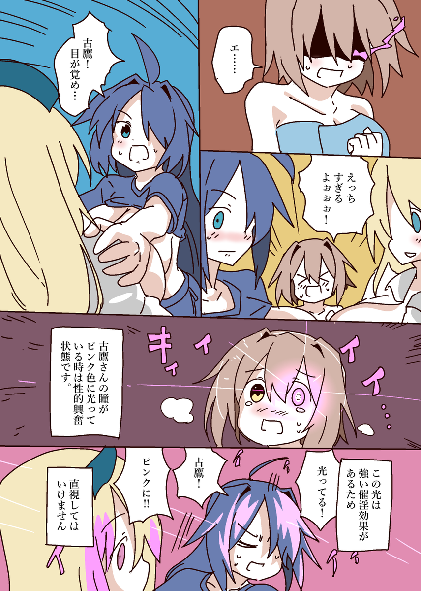 センシティブ鷹さん セカンドその17 