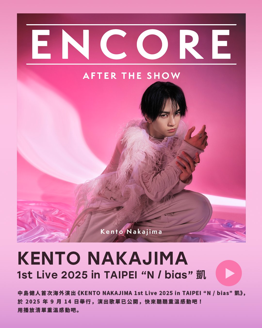 ENCORE (@encore_filtr) / X