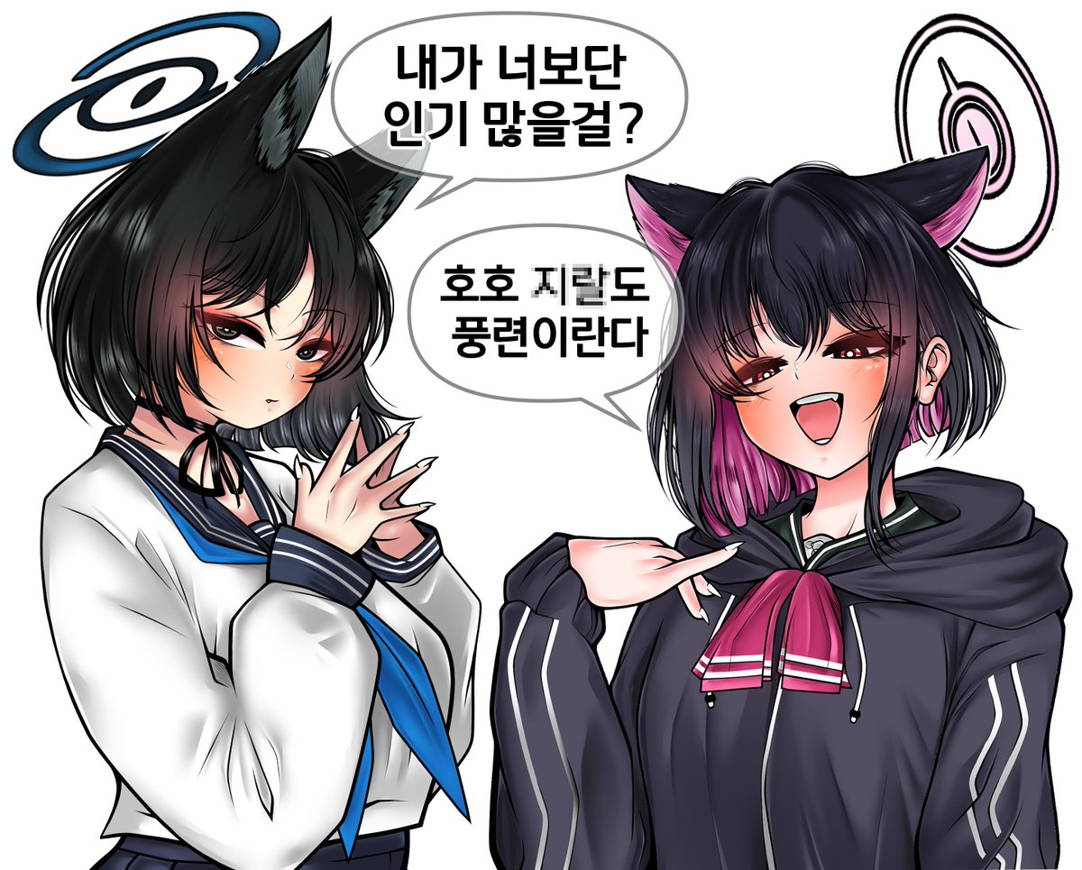 싸움 "멈춰"