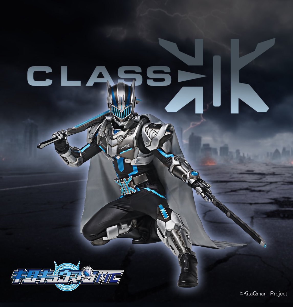 僕にもあったよ、CLASS-Kの力が！

#キタキュウマンRESTARTED