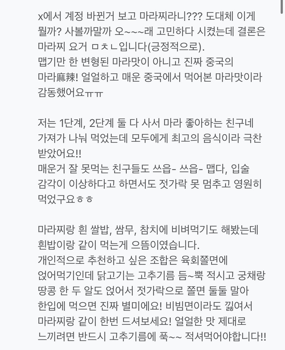 oneului_unse's tweet photo. 9월 14일 이벤트
🔥 마라찌 9월 데일리 매일매일 이벤트🔥
매일 단 한 분께 마라찌 1인 체험팩 증정!
✅ 참여 방법 : 이 글 RT + 팔로우
⏰ 마감: 약 24시간 뒤 
🎉 발표: 매일 밤 10-11시 경 (새 이벤트도 이어서 새로운 글로 시작)
솔직 리뷰 약속하실 분 환영합니다 🙏
https://t.co/Fk6NoRwp6n https://t.co/yO6yK3Bffm
