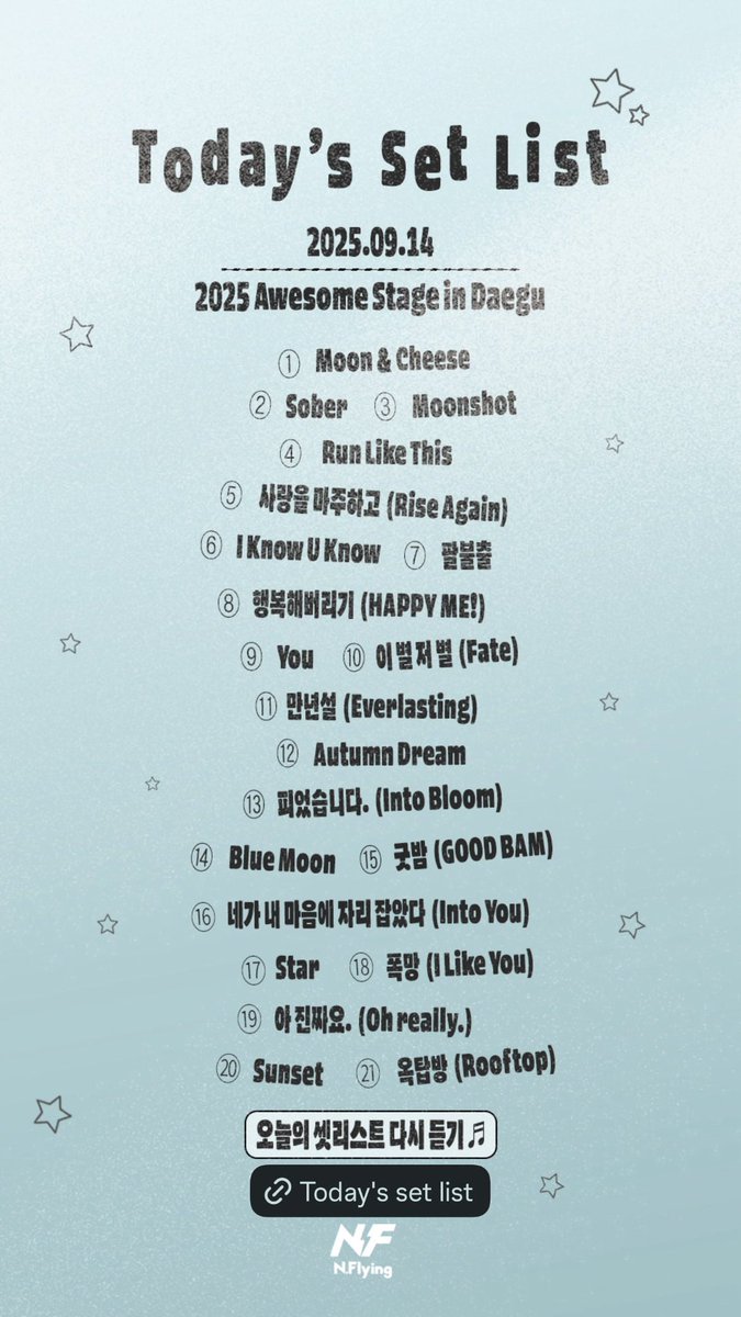 와 셋리봐 ... 오늘 진짜 재밌었겠당🥹