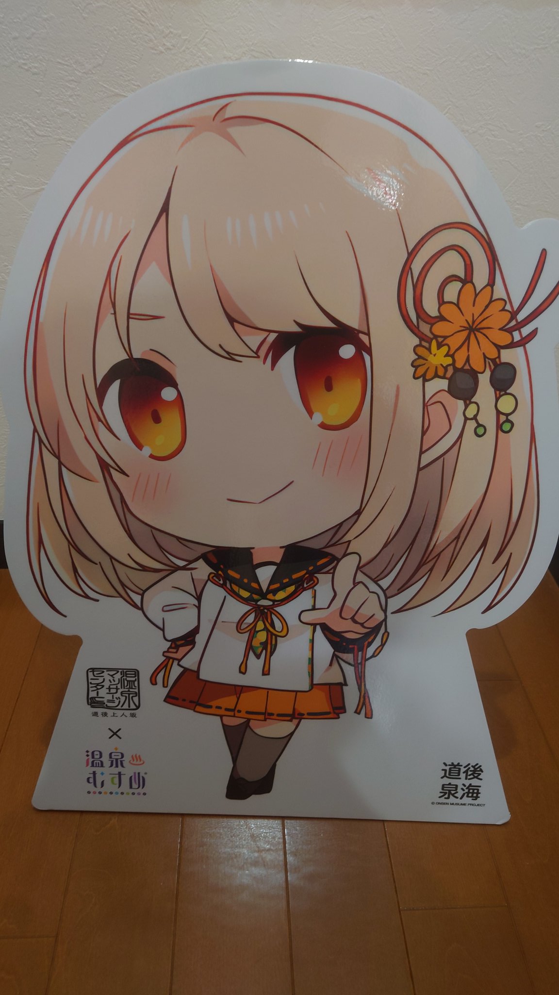 温泉むすめ ぬいぐるみ 道後泉海 温泉むすめ 道後 ぬいぐるみ 温泉むすめ ぬいぐるみ 道後 道後泉