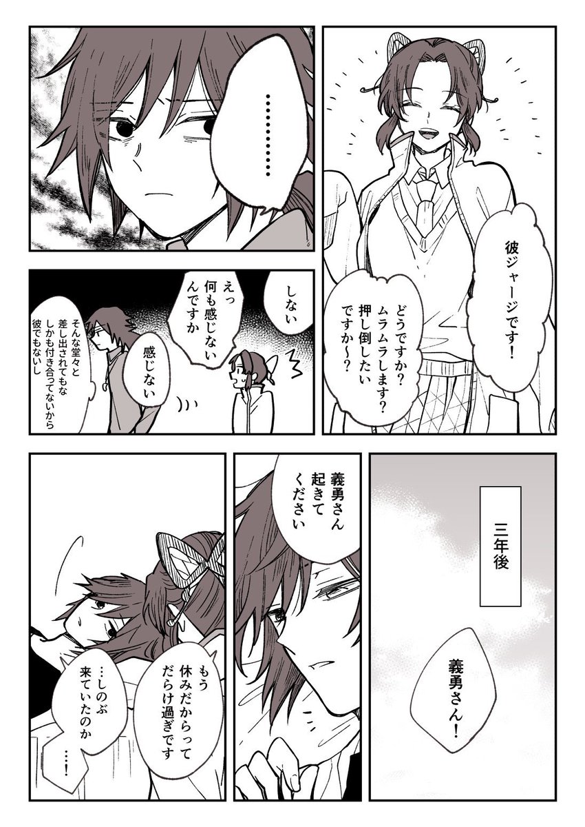 【ぎゆしの】
彼ジャージ(1/2)
※キメ学軸
再掲 