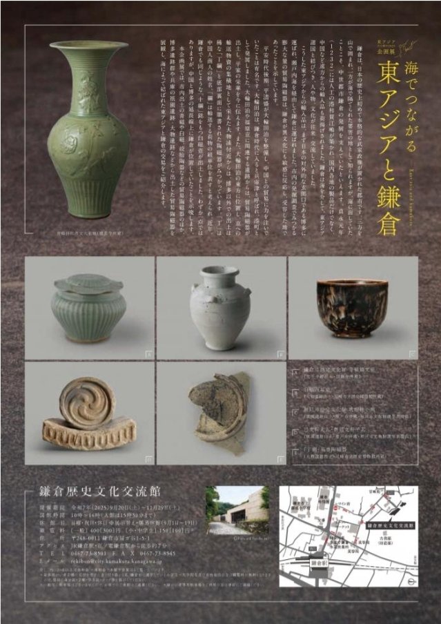 【図録・報告書】陶磁器が語るアジアと日本 古代人？ on X: 