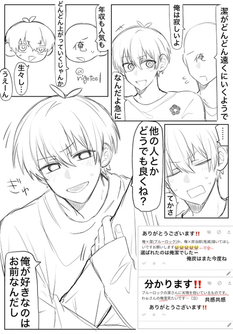 だいばこありがとうございました‼️
俺潔 