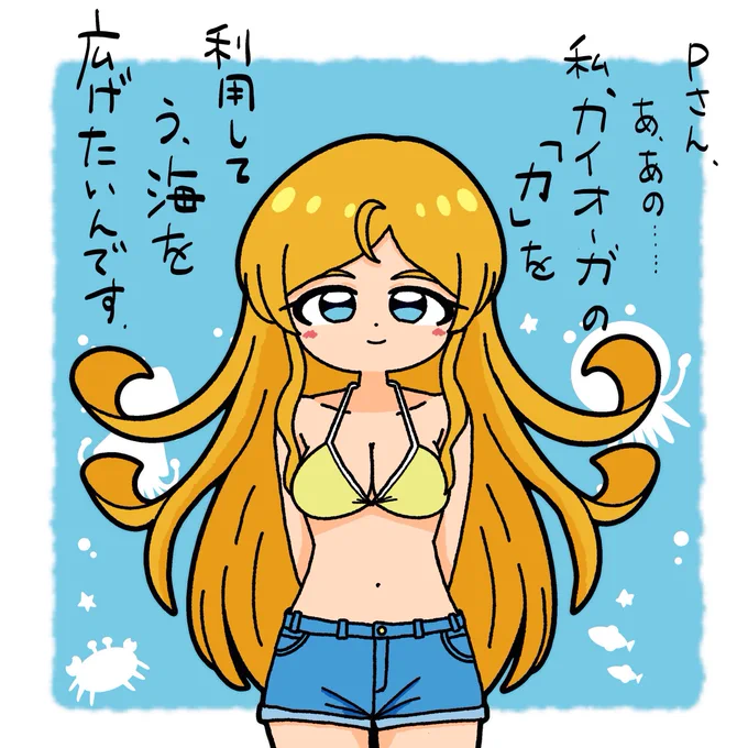 #夏が終わりそうだし今年描いた水着絵を貼ろう 