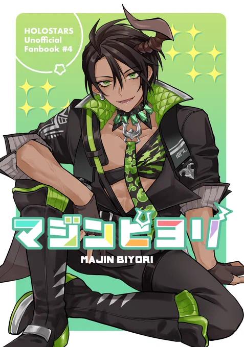 🌟10/5 #ホロクル10th 新刊サンプル(1/2)
「マジンビヨリ」
🐃さんが色んな姿になる短編集です。Xで公開した漫画も再録しております。

24P/A5/¥500/先着でポスカつきます 