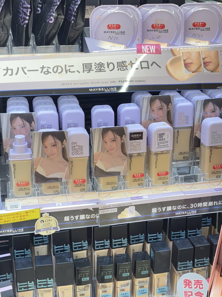 went shopping and saw these maybelline foundation that came w ningning photocards sheeeballl it was very cute (the pc) but im a revlon girlie so i didn’t get it🫩🫩
