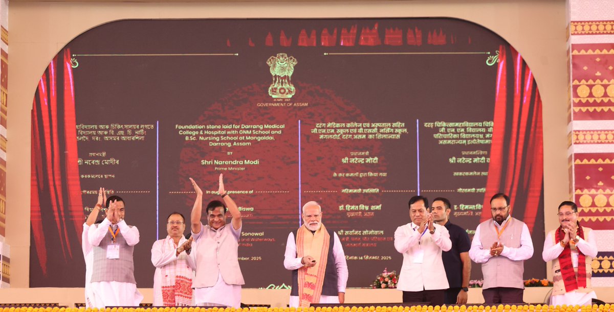 narendramodi's tweet photo. আজি অসমে বিকাশৰ নতুন দিশ আৰু গতি লাভ কৰিছে। ই ইয়াৰ জনসাধাৰণৰ প্ৰসন্নতাক  নতুন শক্তিৰে ভৰাই তুলিব ধৰিছে। https://t.co/guaVaPfZ4h