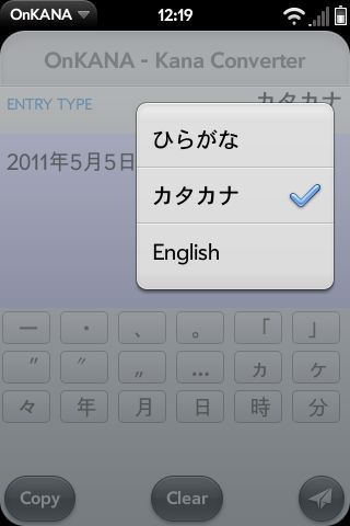 onghu's tweet image. #throwback to when I was using #Palm #WebOS and it didn't have an IME for Japanese, so I put together a small app to let you enter romaji and get kana which you could copy to your other application... was better than nothing & helpful!
#Tech #Programming