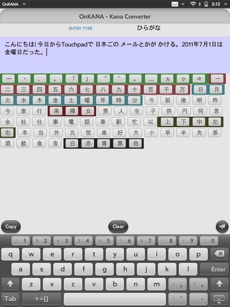 onghu's tweet image. #throwback to when I was using #Palm #WebOS and it didn't have an IME for Japanese, so I put together a small app to let you enter romaji and get kana which you could copy to your other application... was better than nothing & helpful!
#Tech #Programming