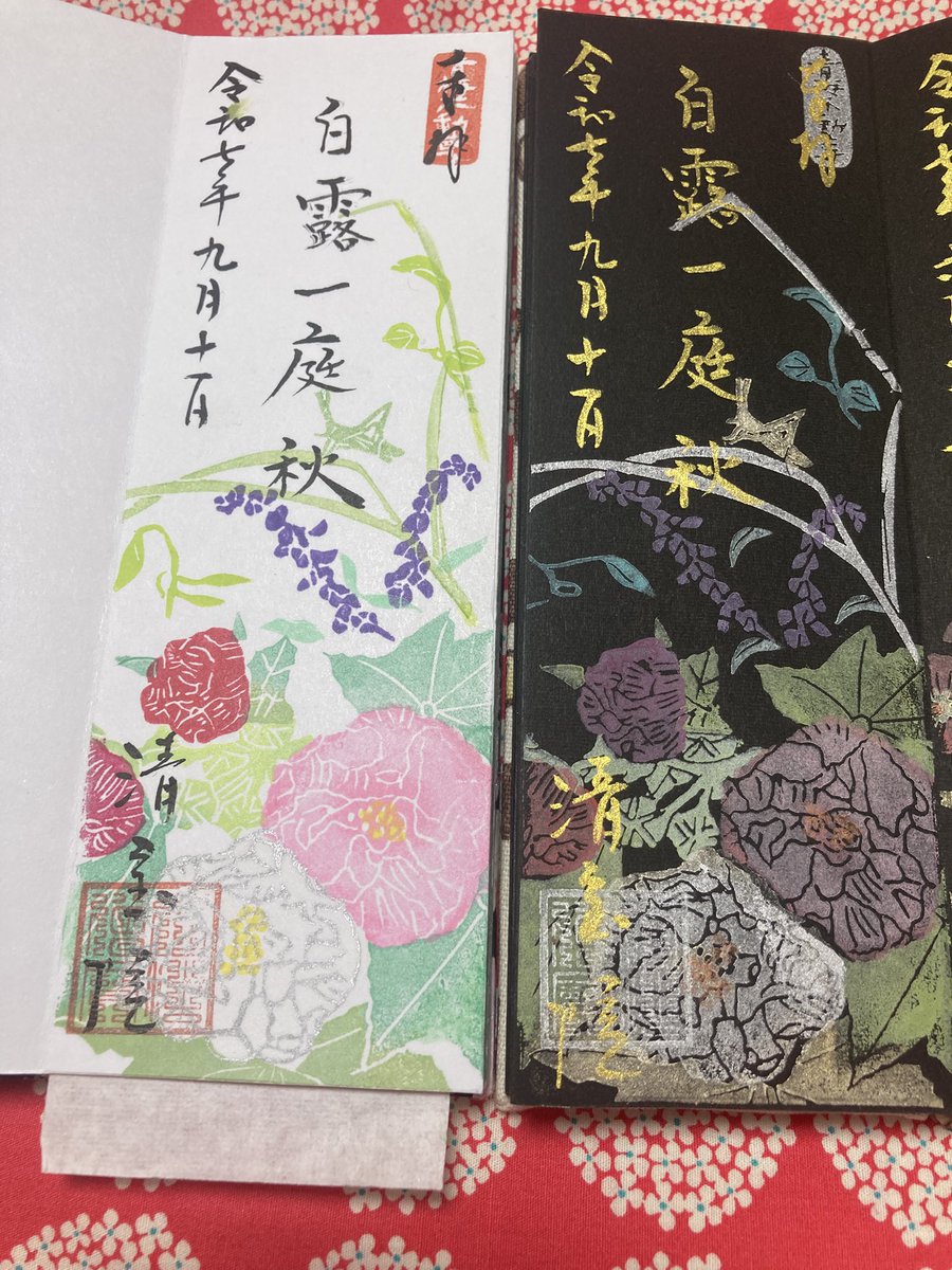 Totsukebi1228's tweet image. 清宝院  東京都青梅市
月参り🚗³₃
7.8月とお休みされていたので
9月を楽しみにしていました😊
お庭の百日紅も綺麗に咲いてました🩷
｢白露一庭秋｣
アート御朱印も秋に🎨🍁🍂
また黒の御朱印が映えます✨️✨️
来月も楽しみ
 #御朱印  #青梅市