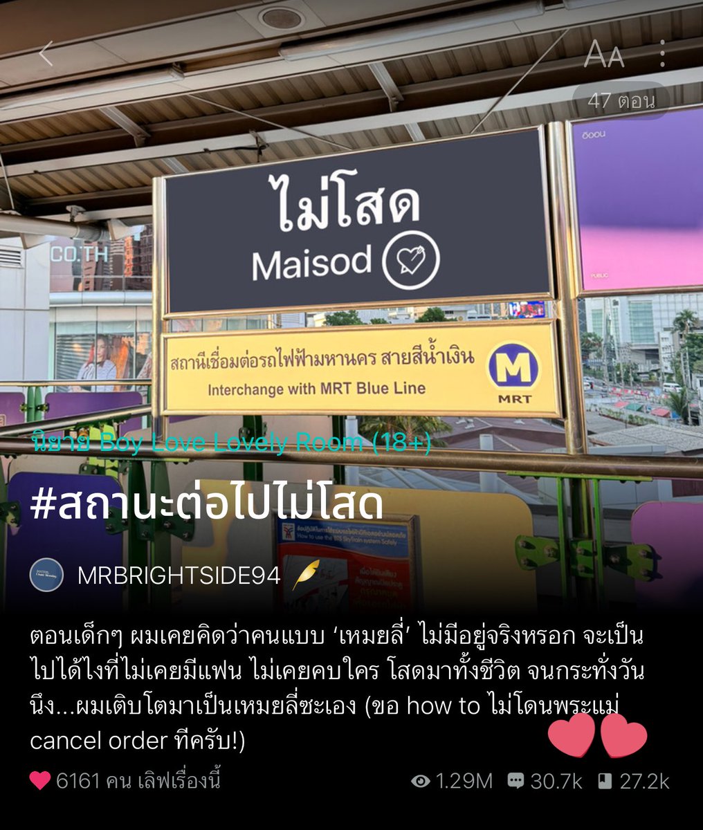 เป็นเรื่องแรกในชีวิตเลยที่ยอดหัวใจ+คอมเมนต์รวมกันเกินยอดกดเข้าชั้น (😭) ขอบคุณนักอ่านทุกคนมากๆๆๆๆ ที่ให้กำลังใจกันและกันเสมอมา ฮือออออ (😭😭😭😭)