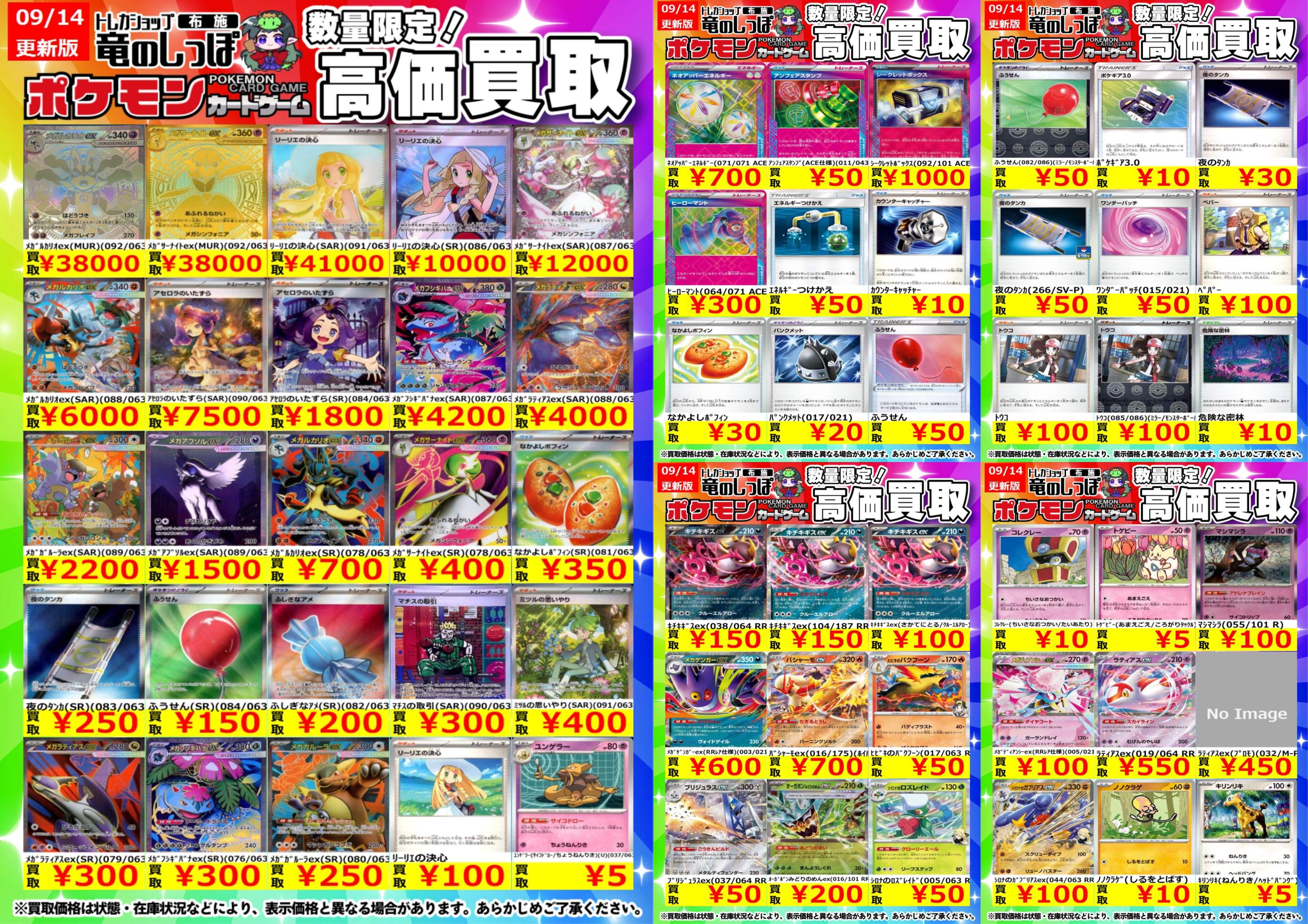 竜のしっぽ布施店 on X: 