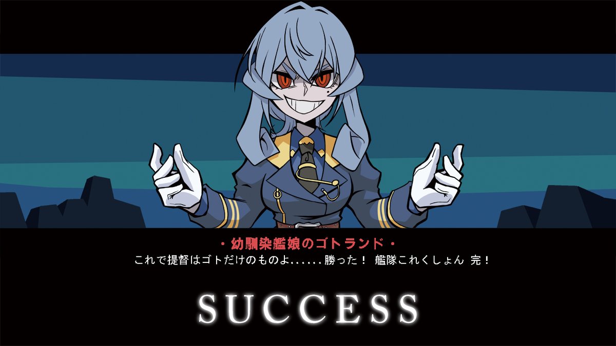 #ゴトランド進水日 #艦これ