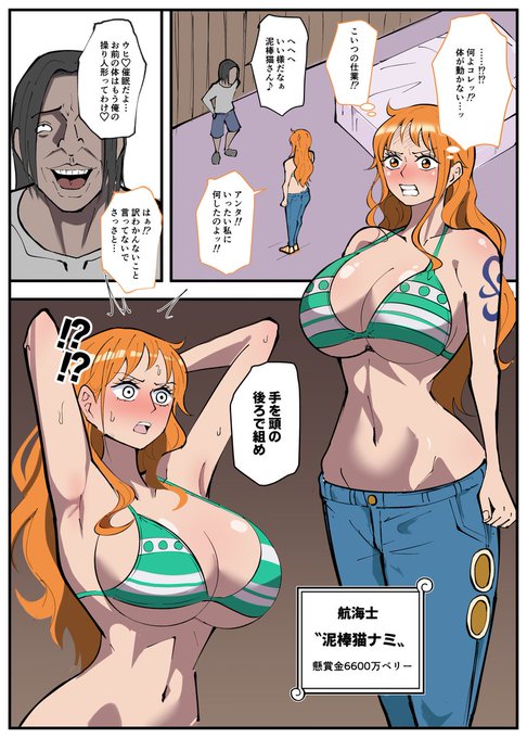 支援サイト更新しました!!
skebにてご依頼いただいたものです!
本当にありがとうございました...(T_T)

ナミさん短編漫画7ページです 