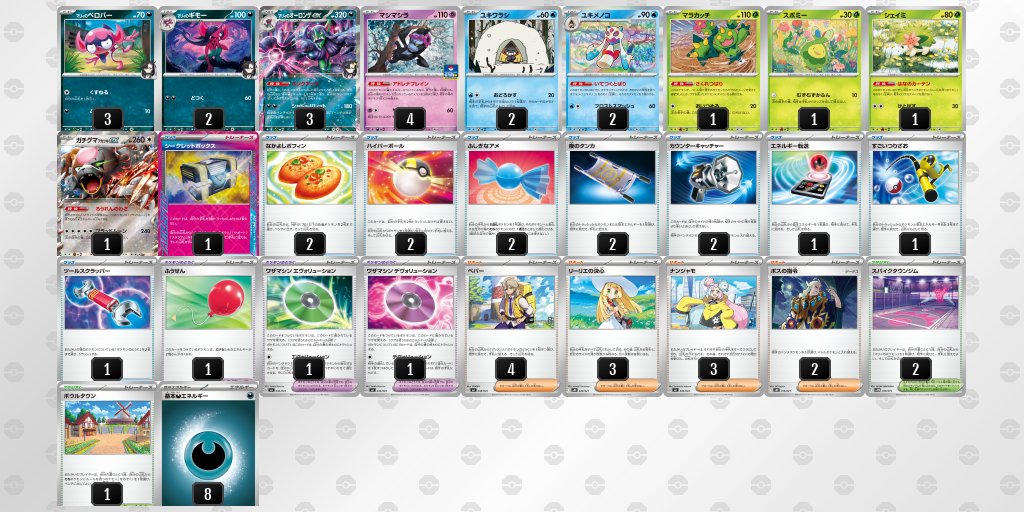 🏆シティリーグ：09/14(日)

#ポケカ飯シティポスト

TCバトロコ　柏駅前(千葉)

優勝：ボムリザードン
準優勝：バクフーン

▼ベスト4
サーフゴー
オーロンゲ

▼ベスト8
バチュサーフゴー
宝石タケルライコ
サーフゴー
リグレーコントロール

▼公式
players.pokemon-card.com/event/detail/7…

▼ポケカ飯