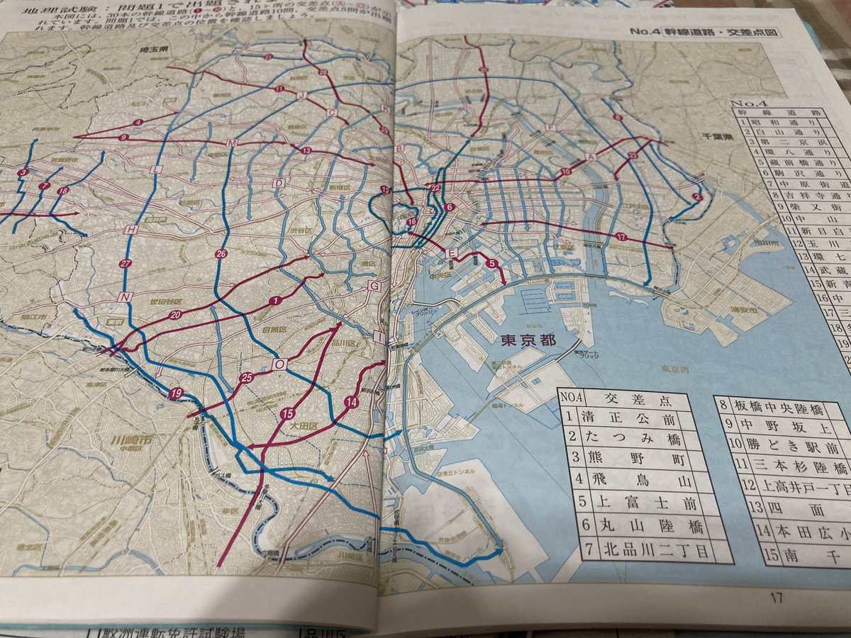 主要な道路は、ほぼほぼ
わかる様になって来ましたw
交差点迄はわからないです🥲