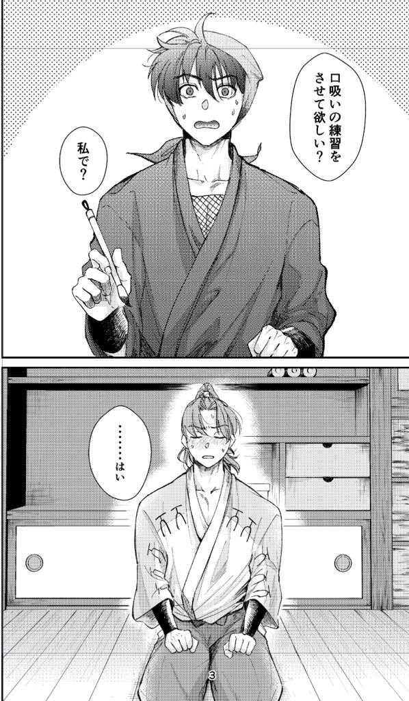 mentaisuki822's tweet photo. 利土新刊、完成してるページが一枚もないんですが、入稿期限が迫ってるので部数アンケート。 https://t.co/KfsOgCppnn
