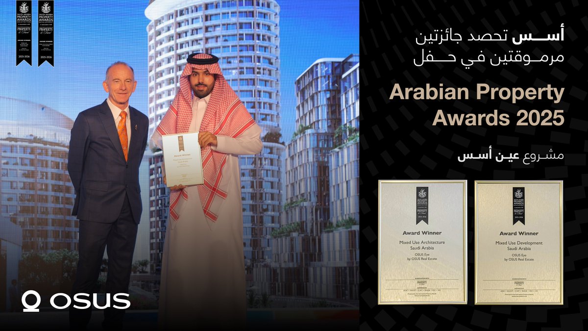 لحظة استلام نائب الرئيس للاستثمار، الأستاذ خالد الماجد، لجائزتي مشروع عين أسس:

جائزة المشروع متعدد الاستخدامات
جائزة التصميم المعماري لمشروع متعدد الاستخدامات

 خلال حفل Arabian Property Awards 2025 التابع لـ International Property Awards

لحظة فخر تعكس طموحنا المستمر للريادة في