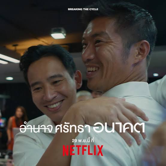 ดูแล้วก็ดูอีกได้ 🧡