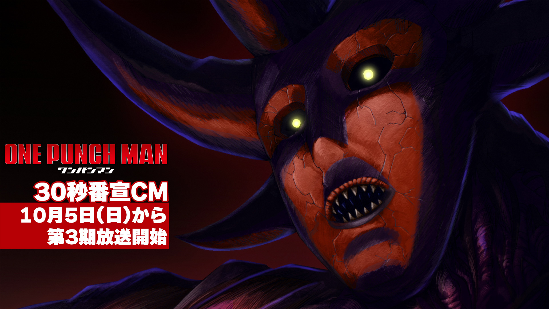 ワンパンマン B2 販促用ポスター アニメ放送開始 告知 ワンパンマン」がAnime Expoへ登場！“One-Punch Man” is coming