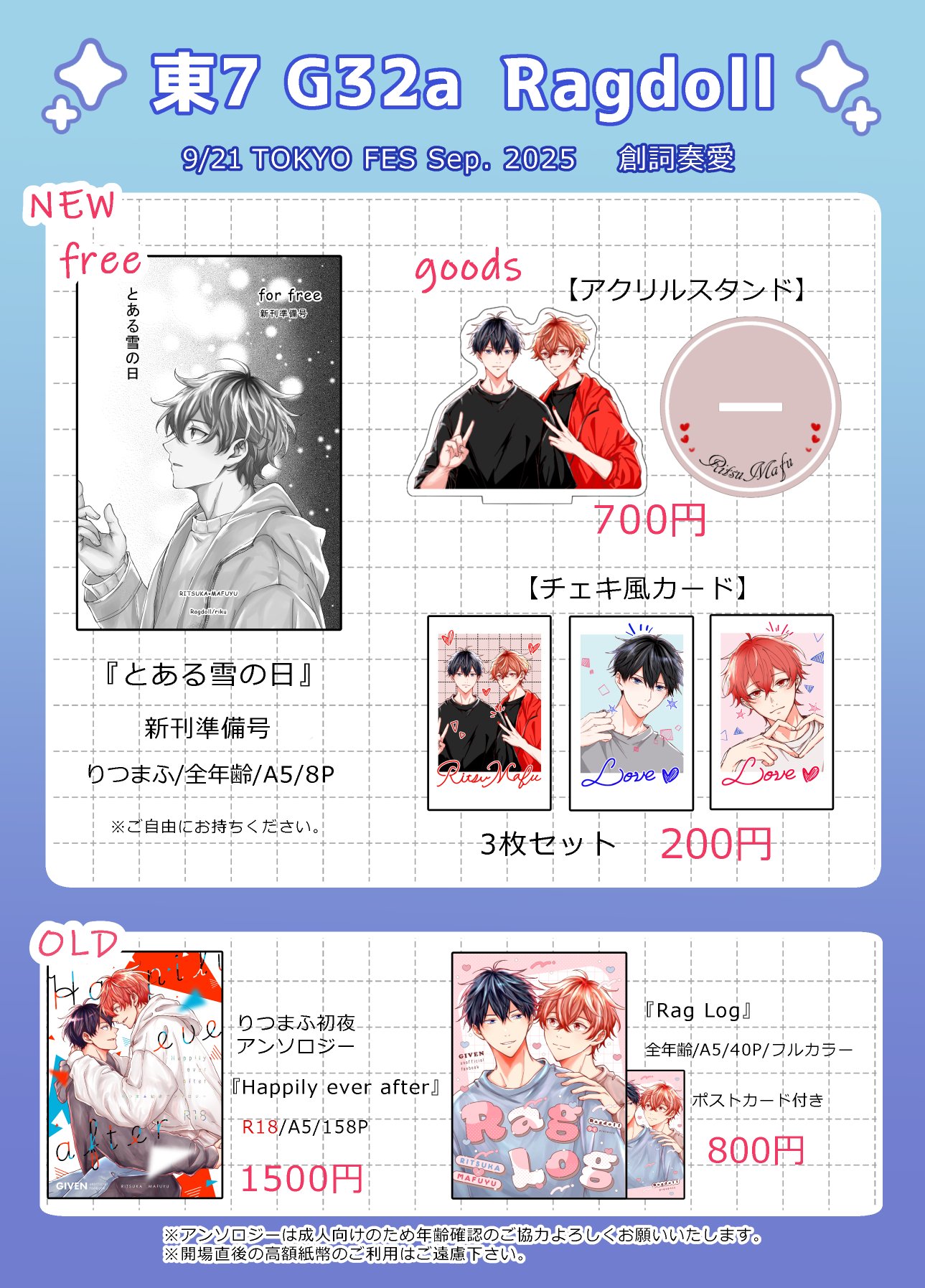 う ｜9/21 東7 G46a (@gvn_syh) / X