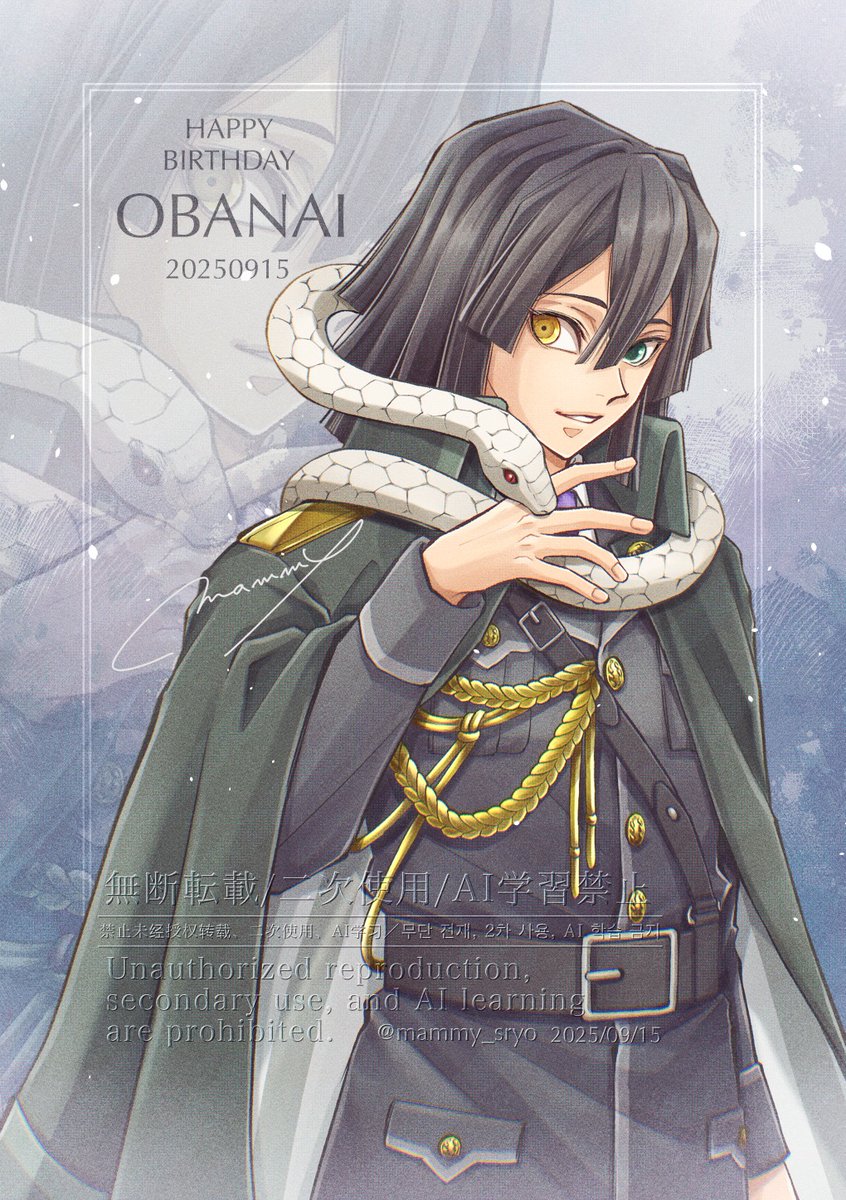 - ̗̀ 𝙷𝙰𝙿𝙿𝚈 𝙱𝙸𝚁𝚃𝙷𝙳𝙰𝚈  ̖́-

🐍さん、お誕生日おめでとう🌟